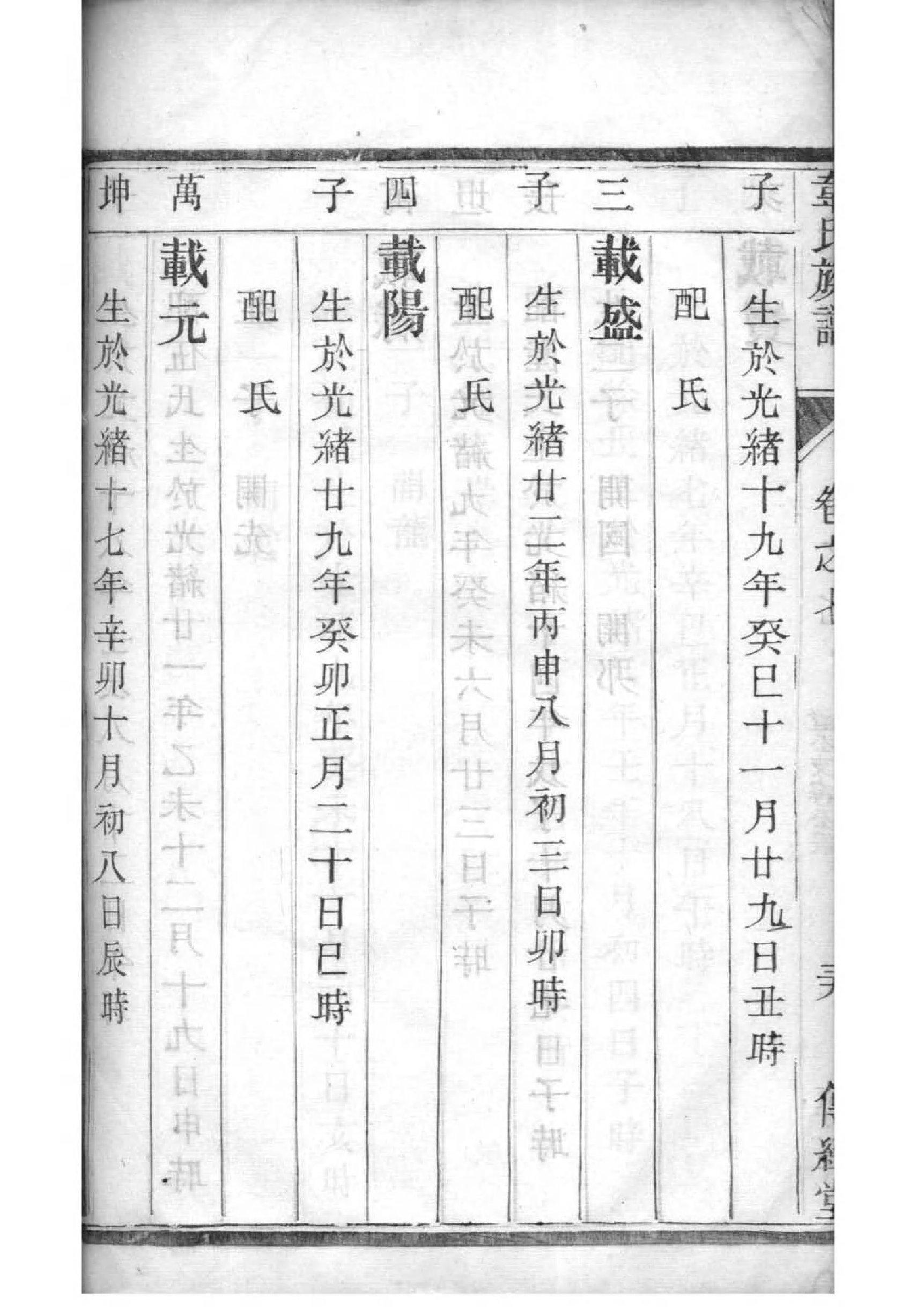 张氏祠堂清河郡百忍堂
