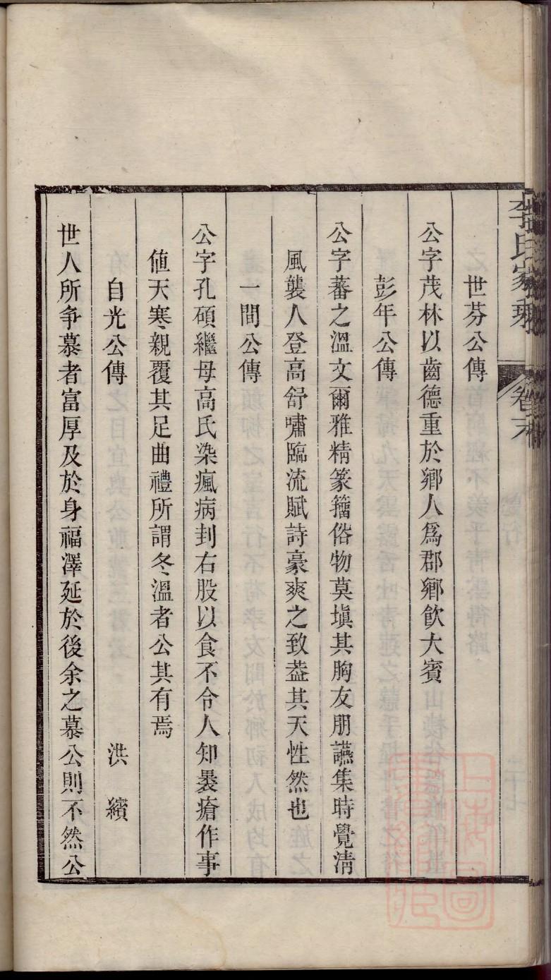 祠堂牌匾写着喝什么堂