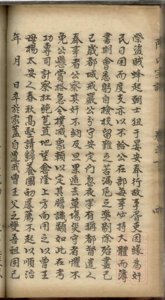 蹇氏族谱字辈大全