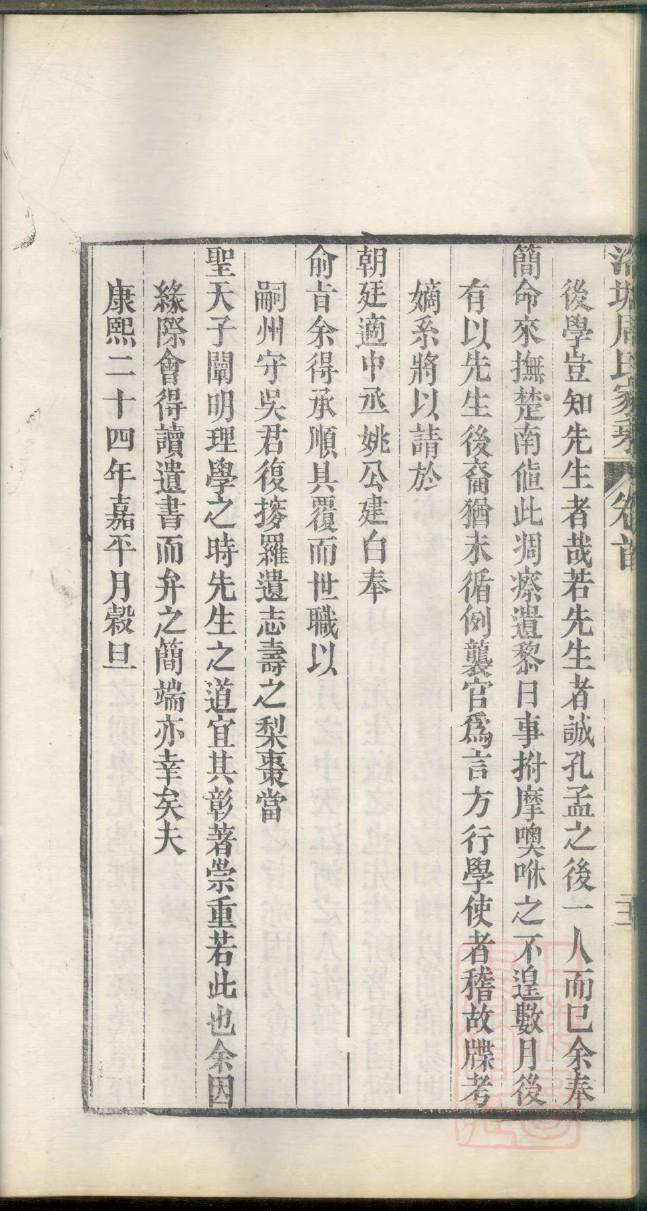 曹雪芹家族谱系图