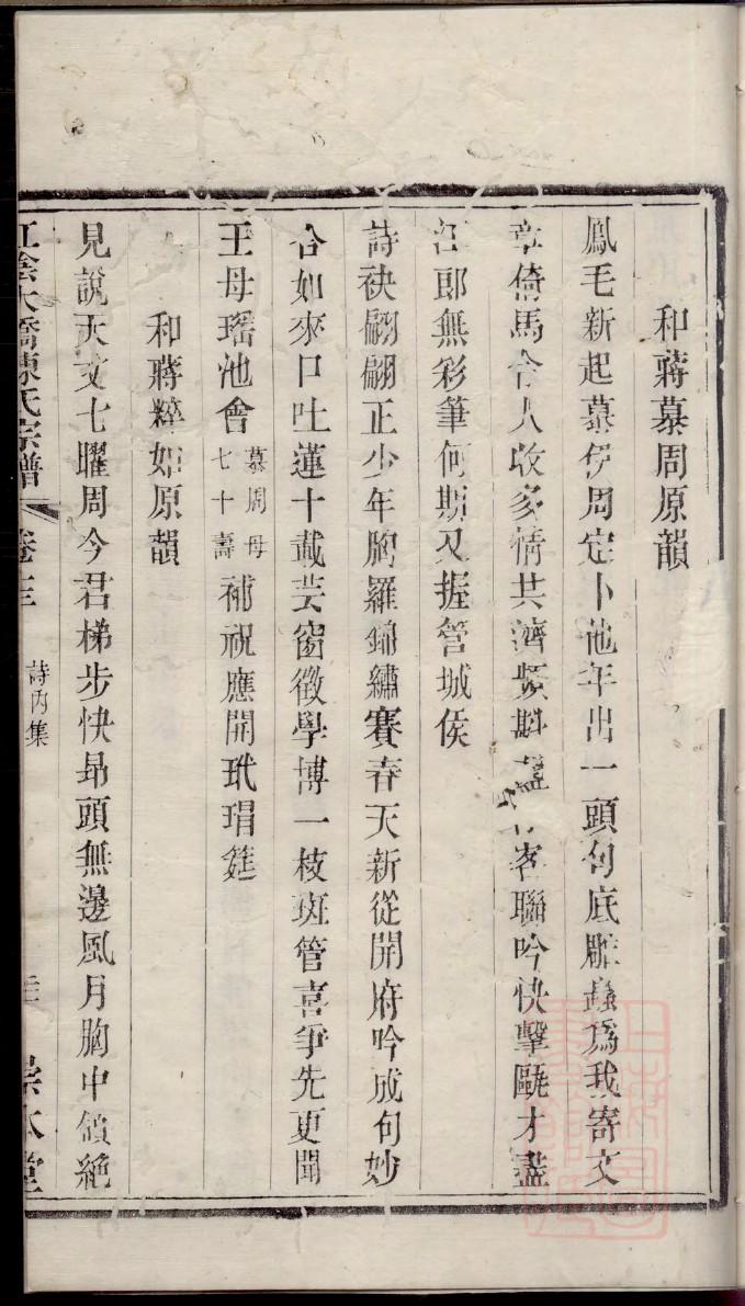 金氏12字家谱字辈
