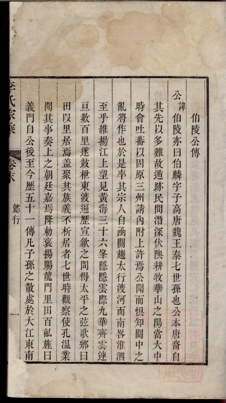 项氏家谱查询一览表
