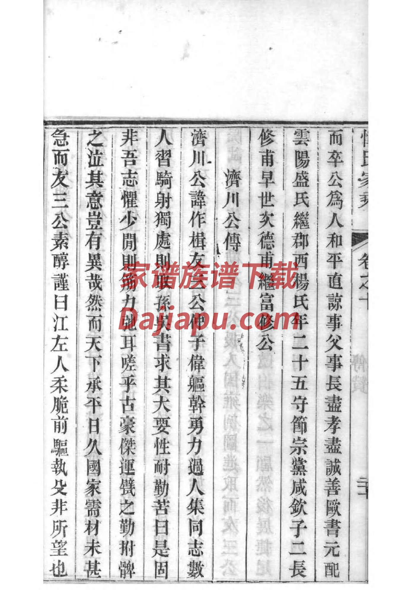 兰陵县庄坞镇杨氏宗祠