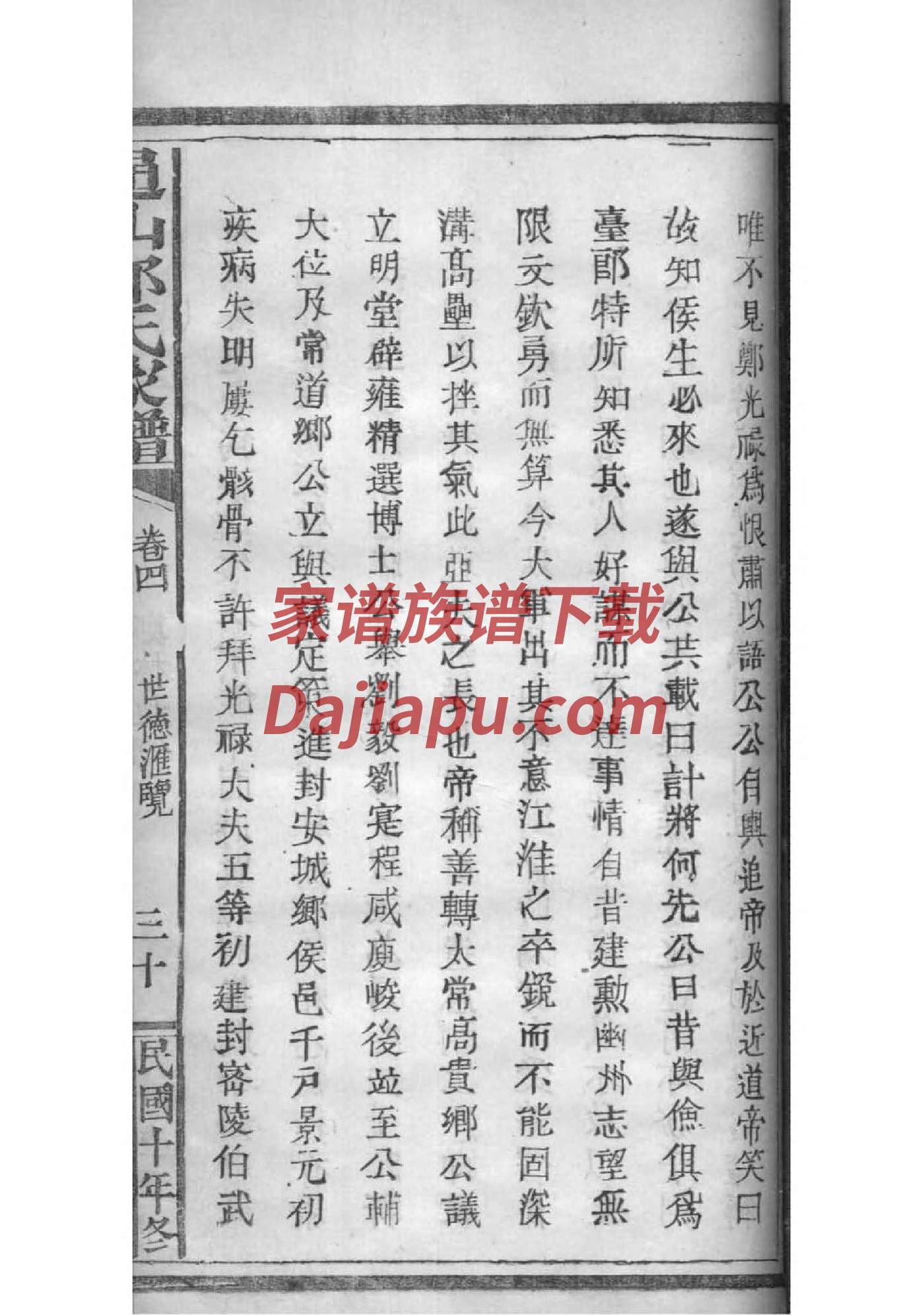 烟氏宗祠对联