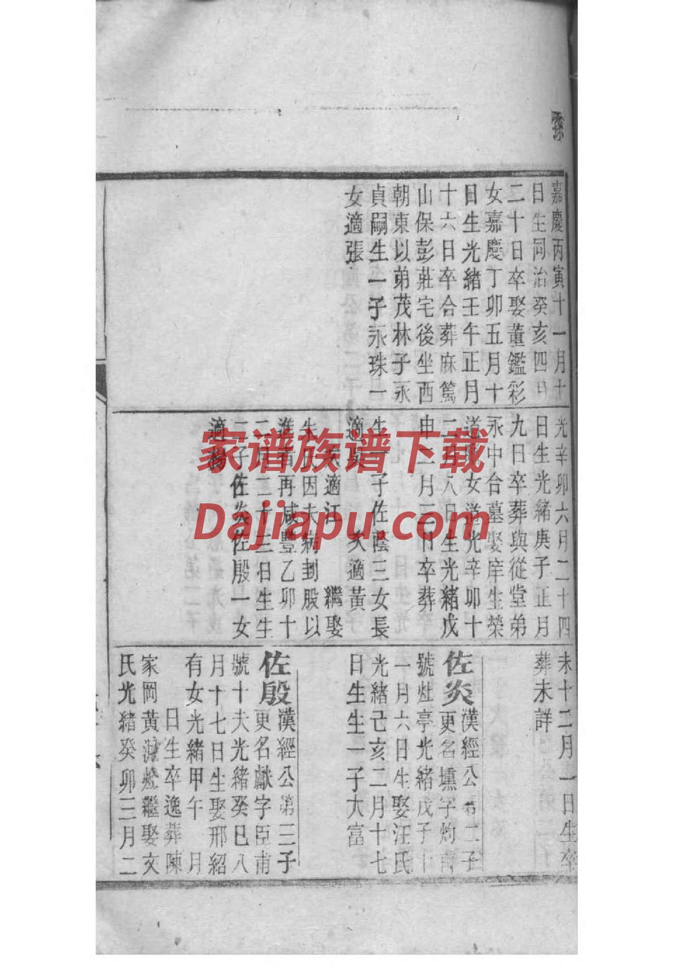 罗氏家族祠堂
