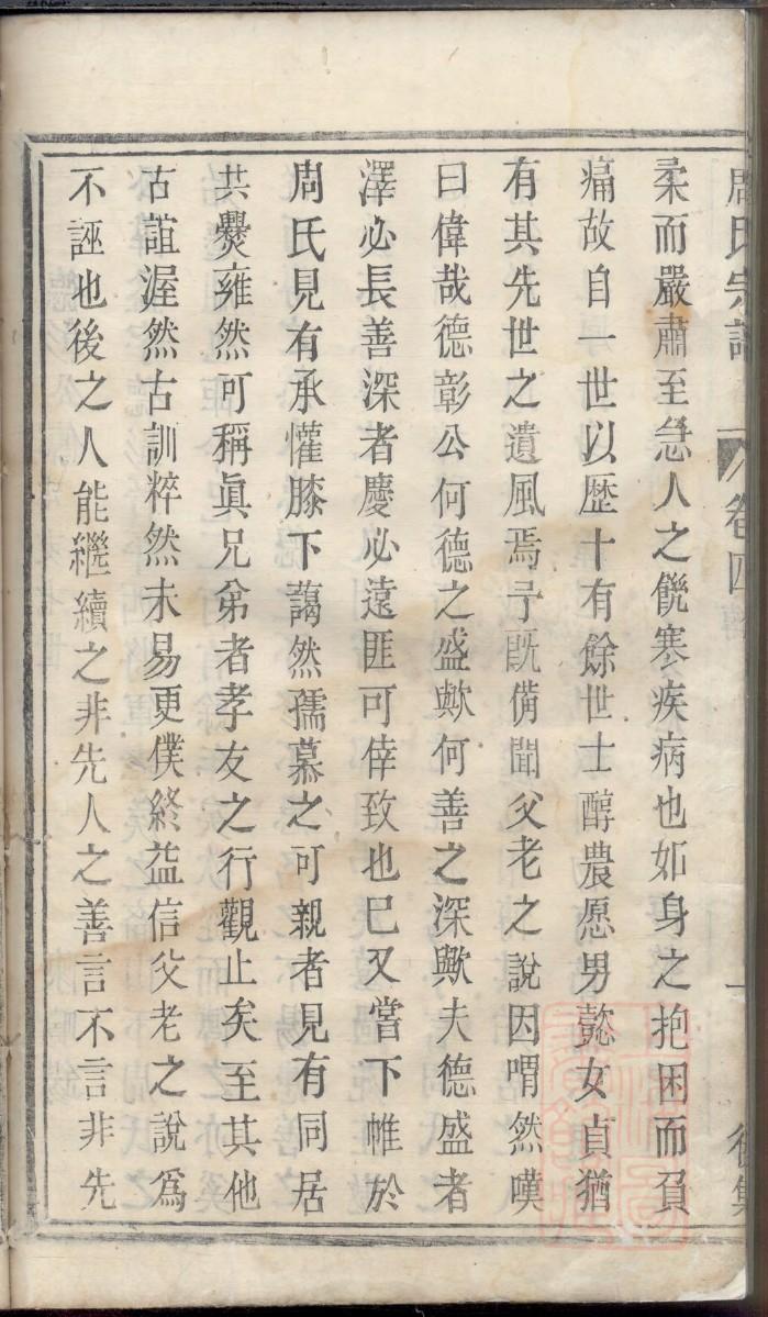 淮安王氏家谱辈分