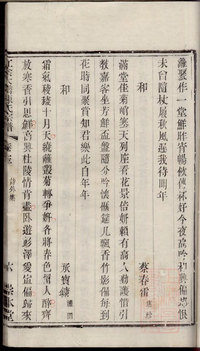 吕氏家谱字辈分大全
