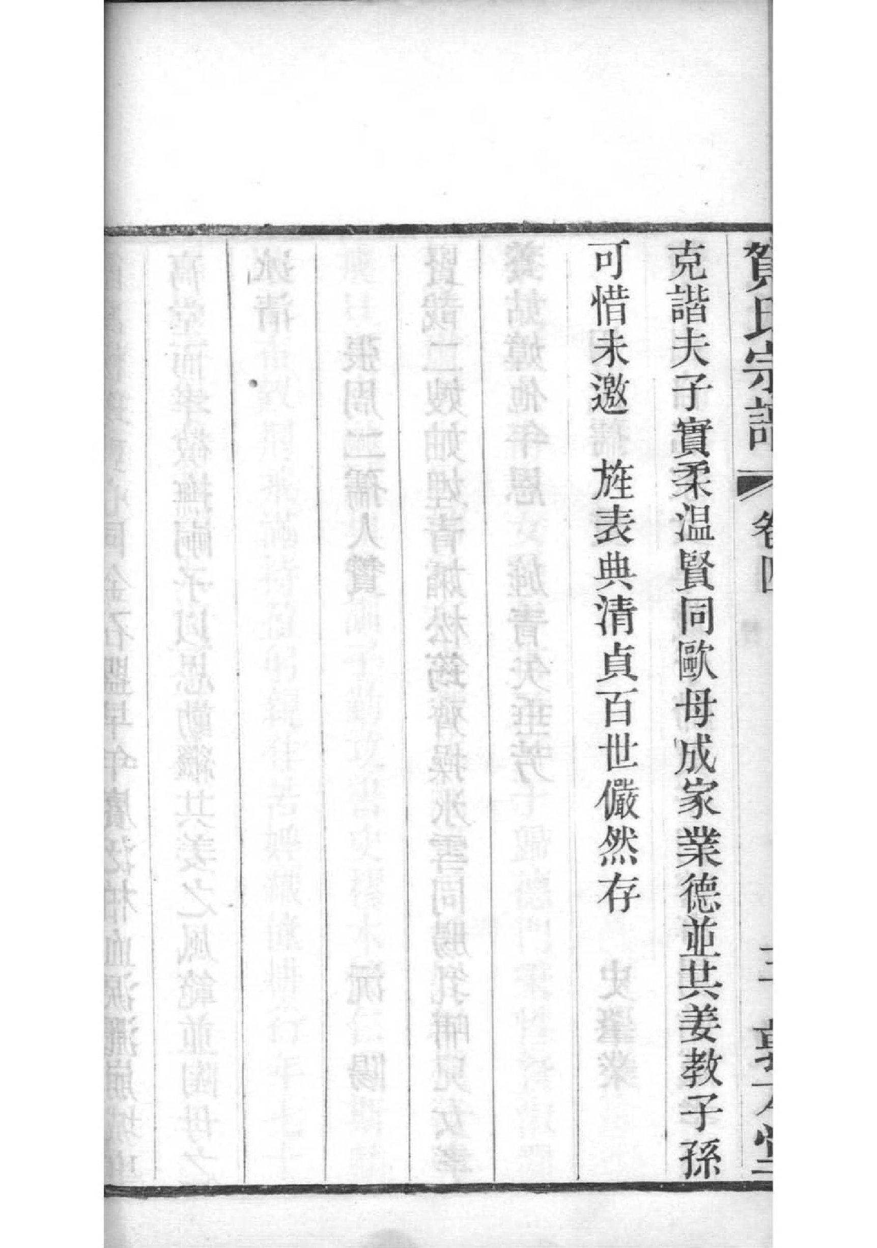 郭暧后代族谱