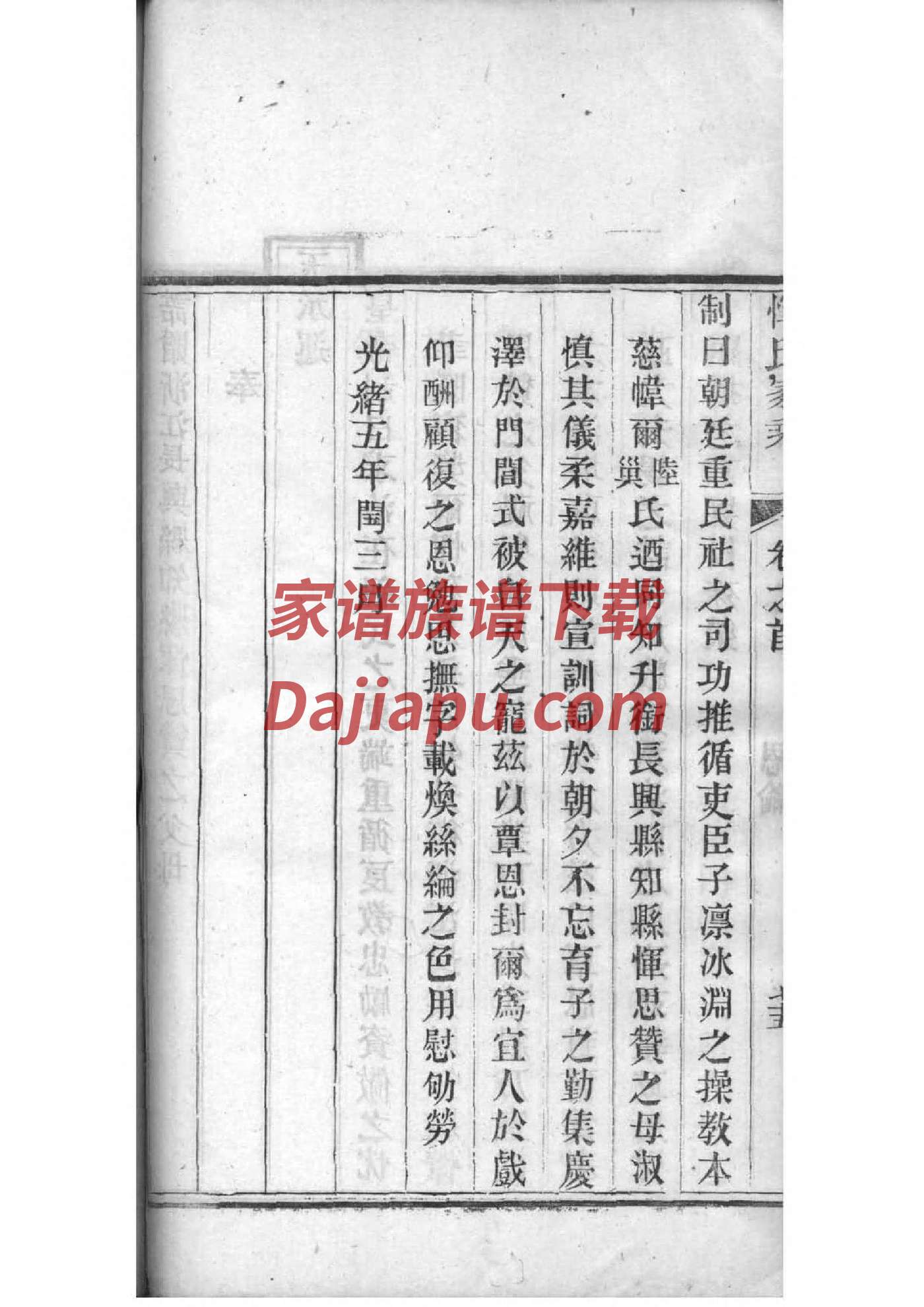 胡氏族谱108字辈
