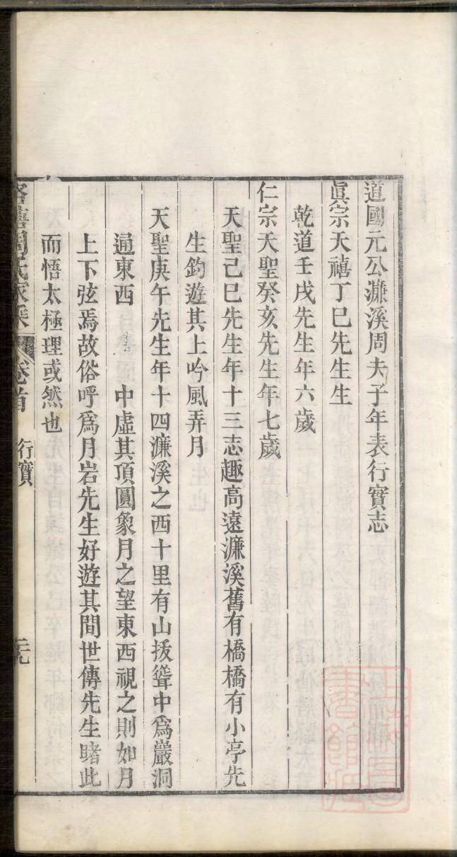 蓟姓历史名人有哪些