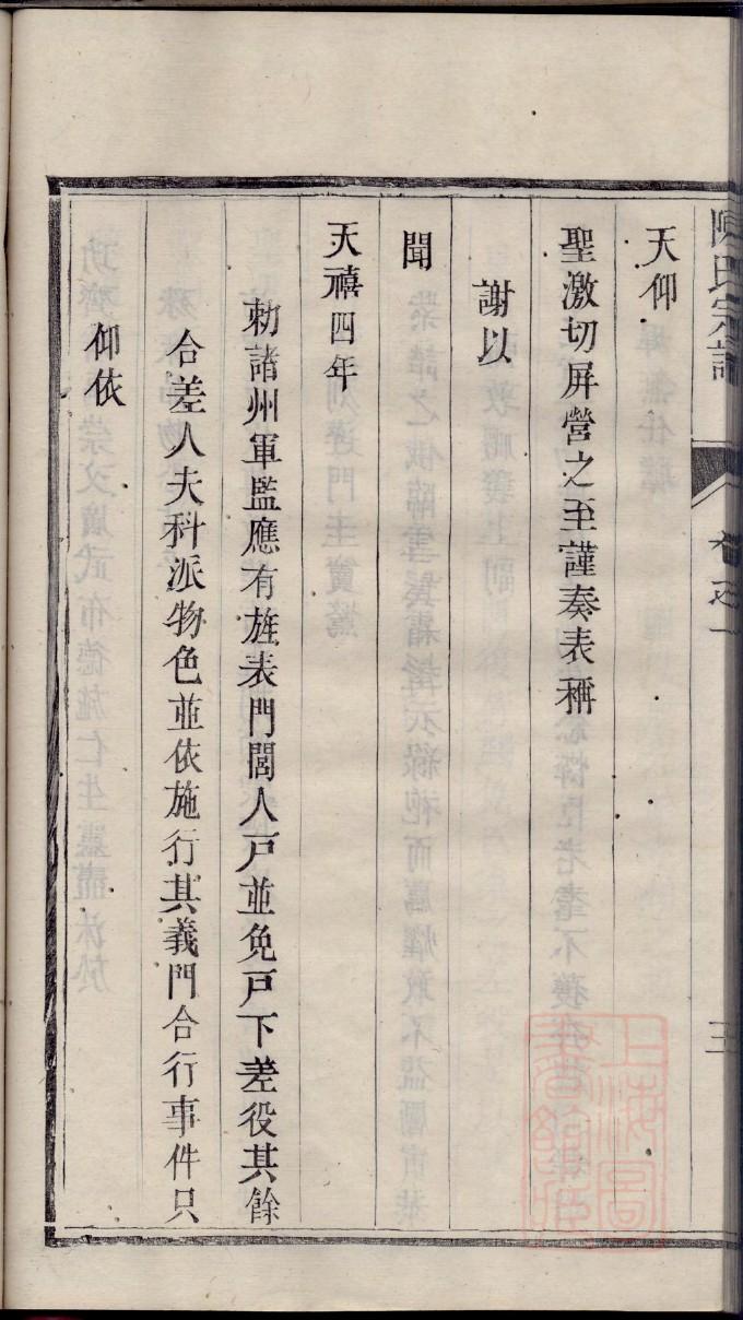 合肥谢氏家谱