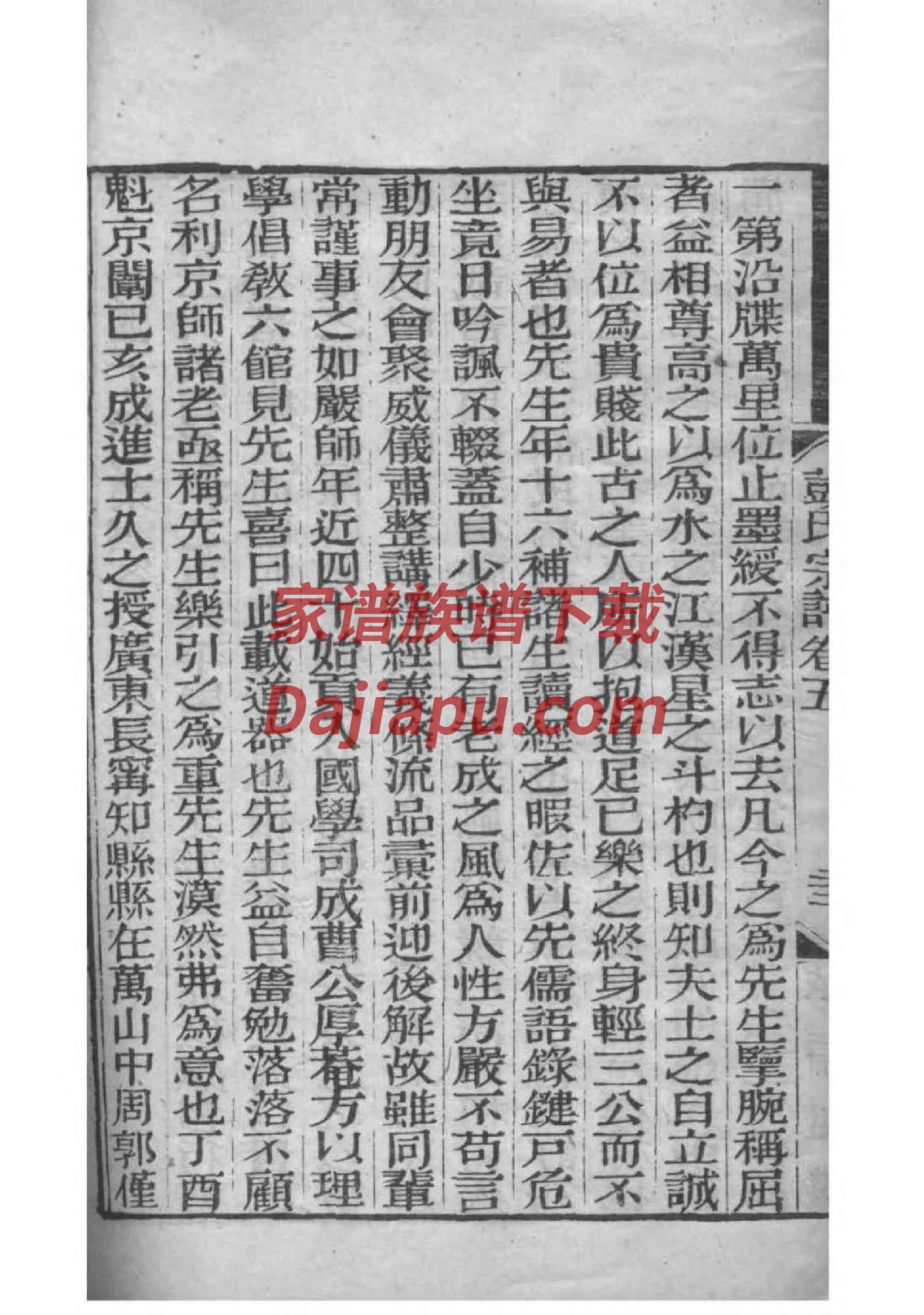 朱姓家谱全部字辈大全