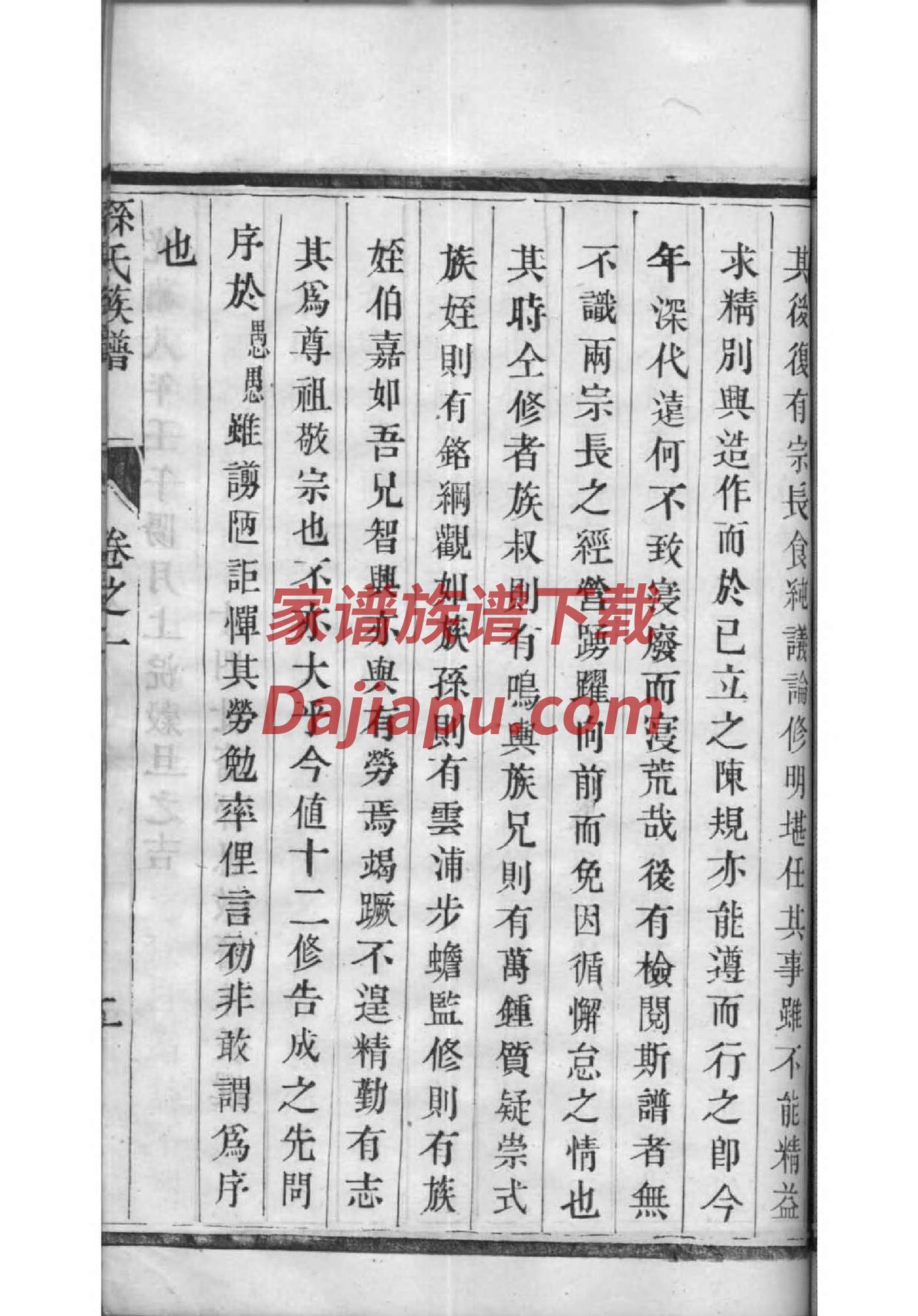 赵氏家谱所有字辈查询