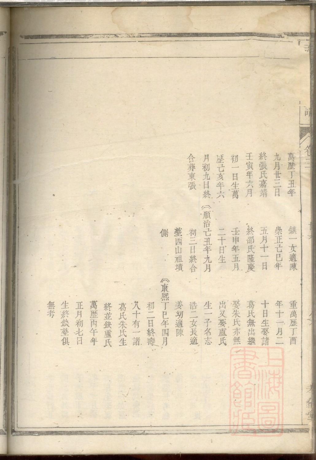 怎样制作家谱表格