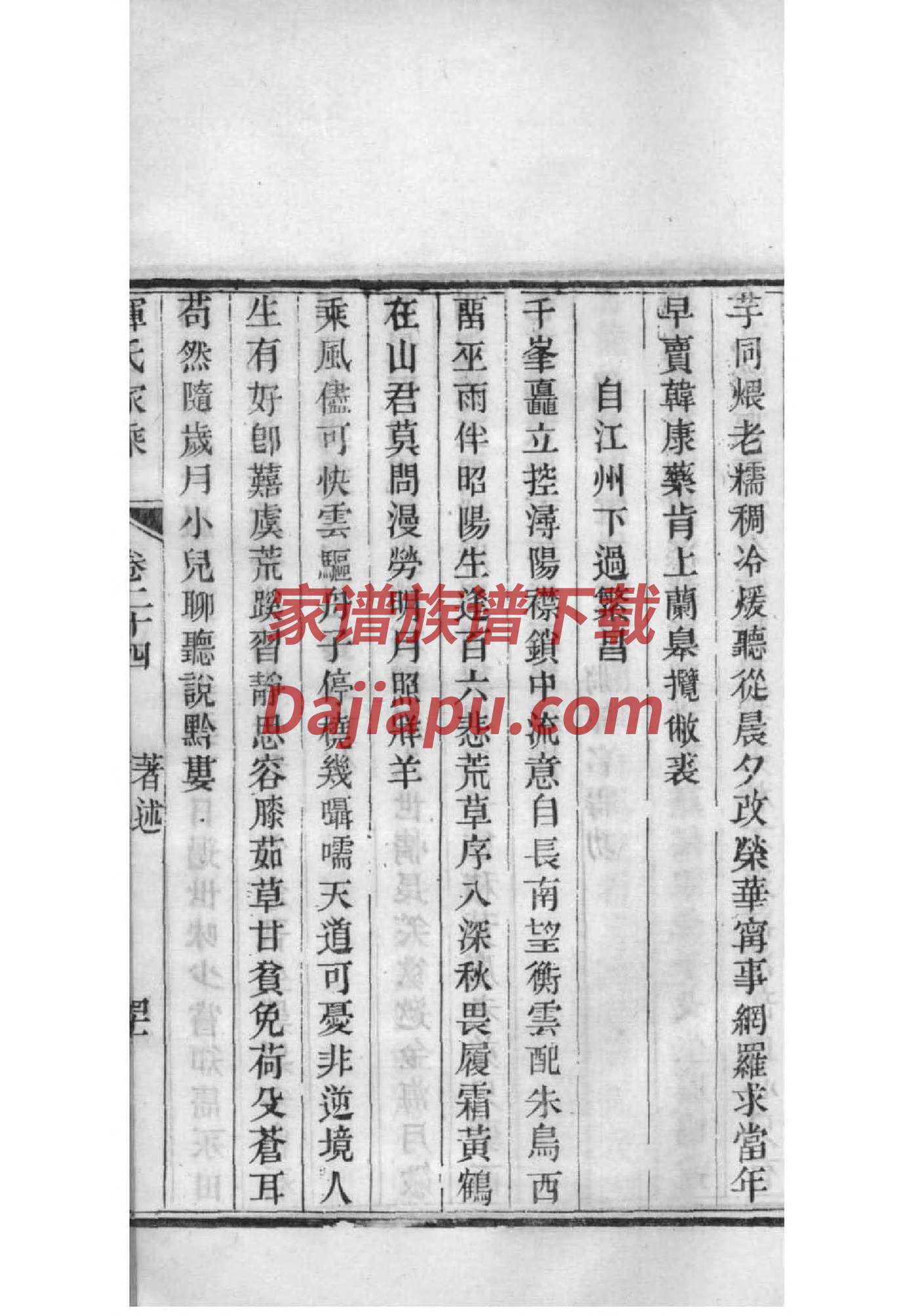 辽宁省沈阳市王氏家谱