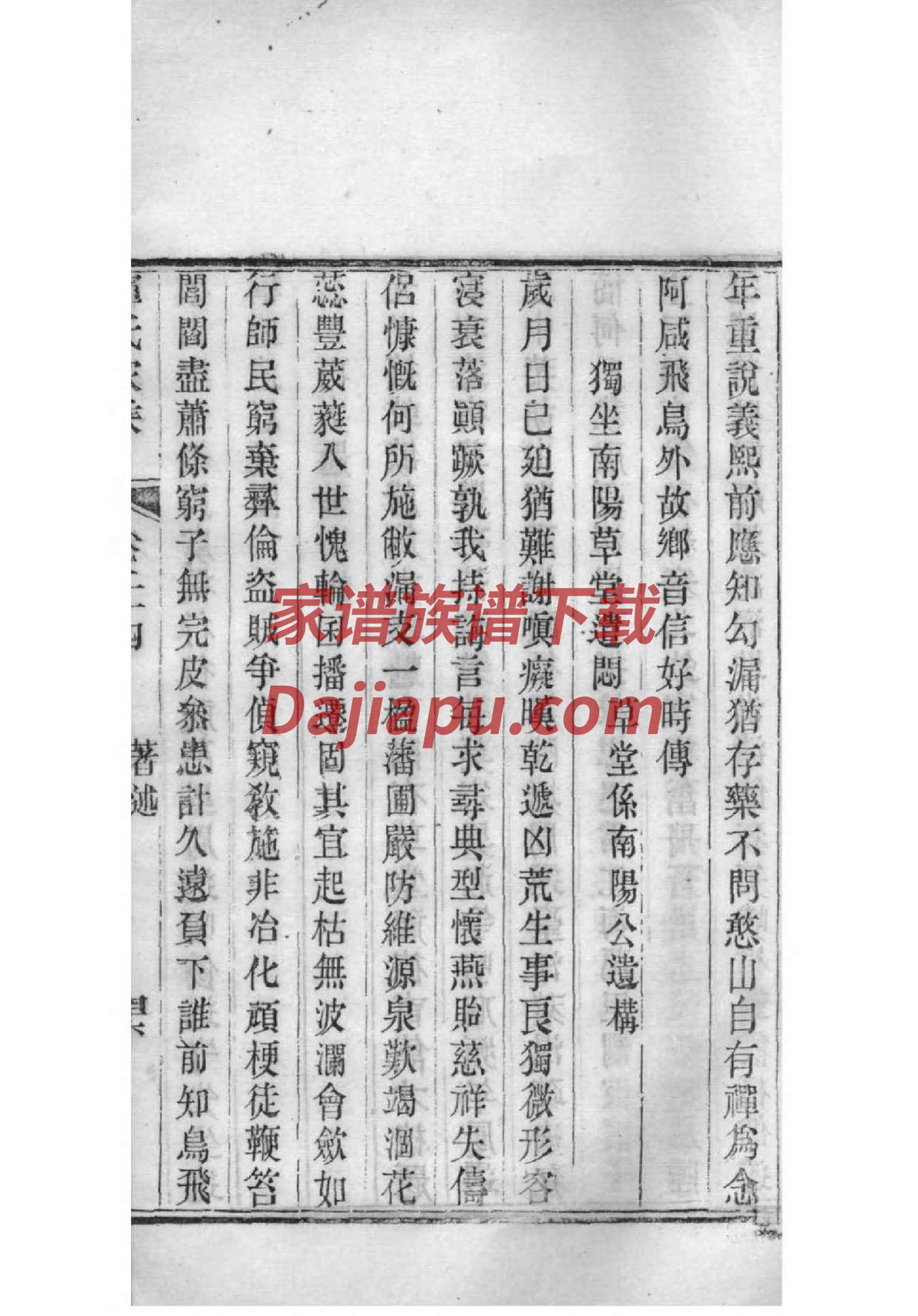 郭氏家谱字辈查询系统