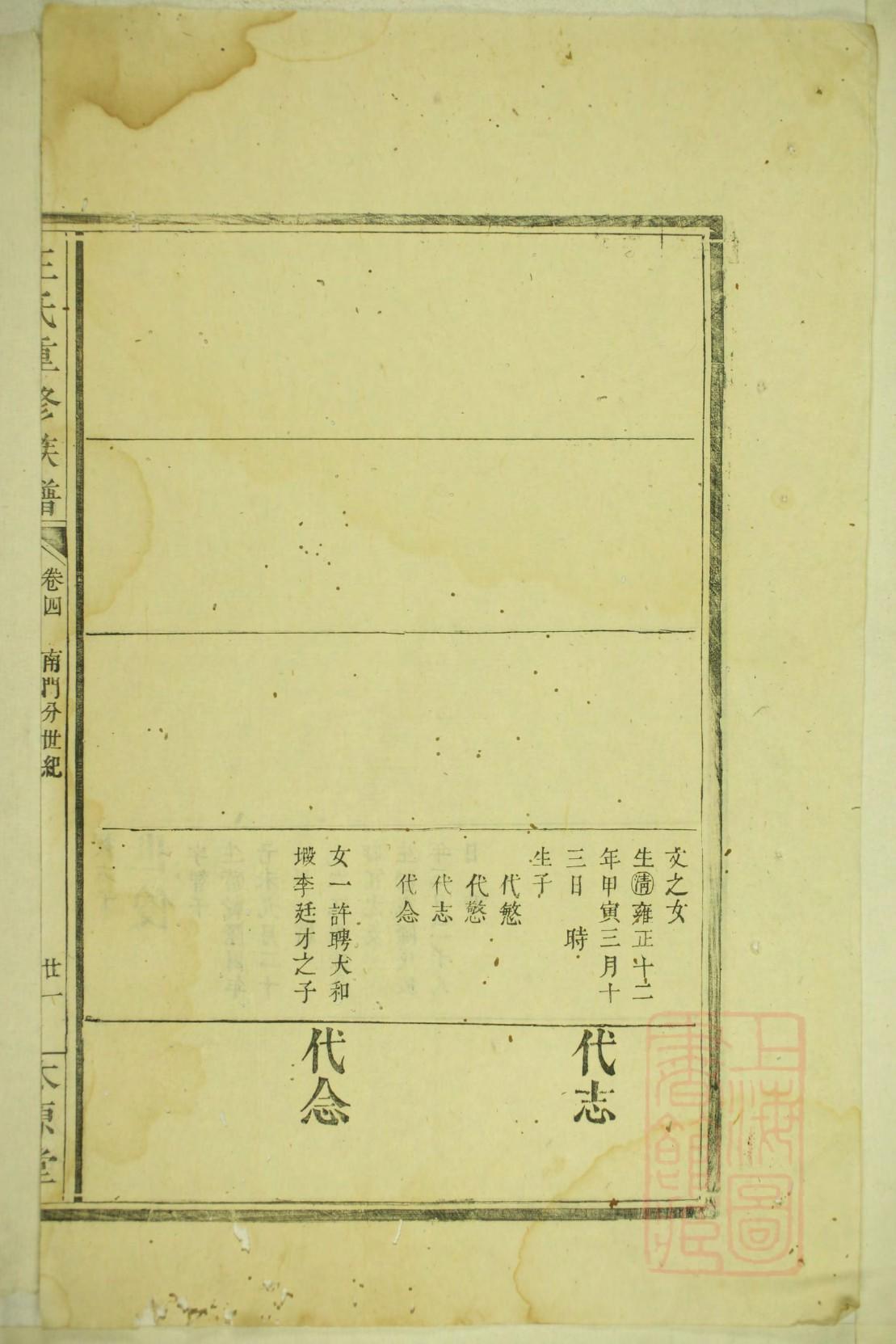支姓全国有多少人