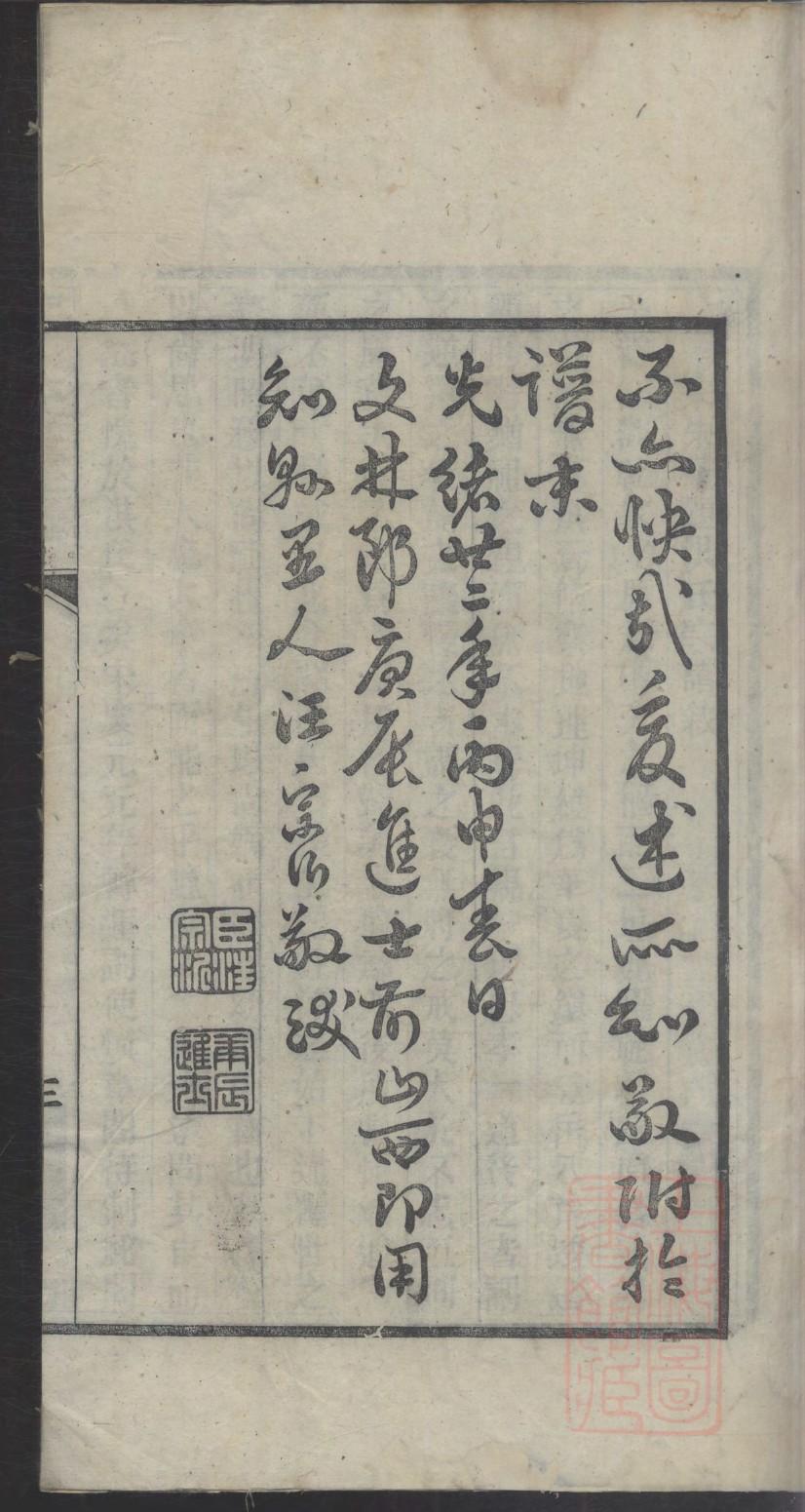 崔氏家谱姓名查询