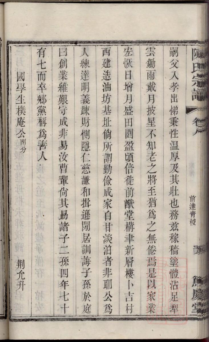 兰氏家谱