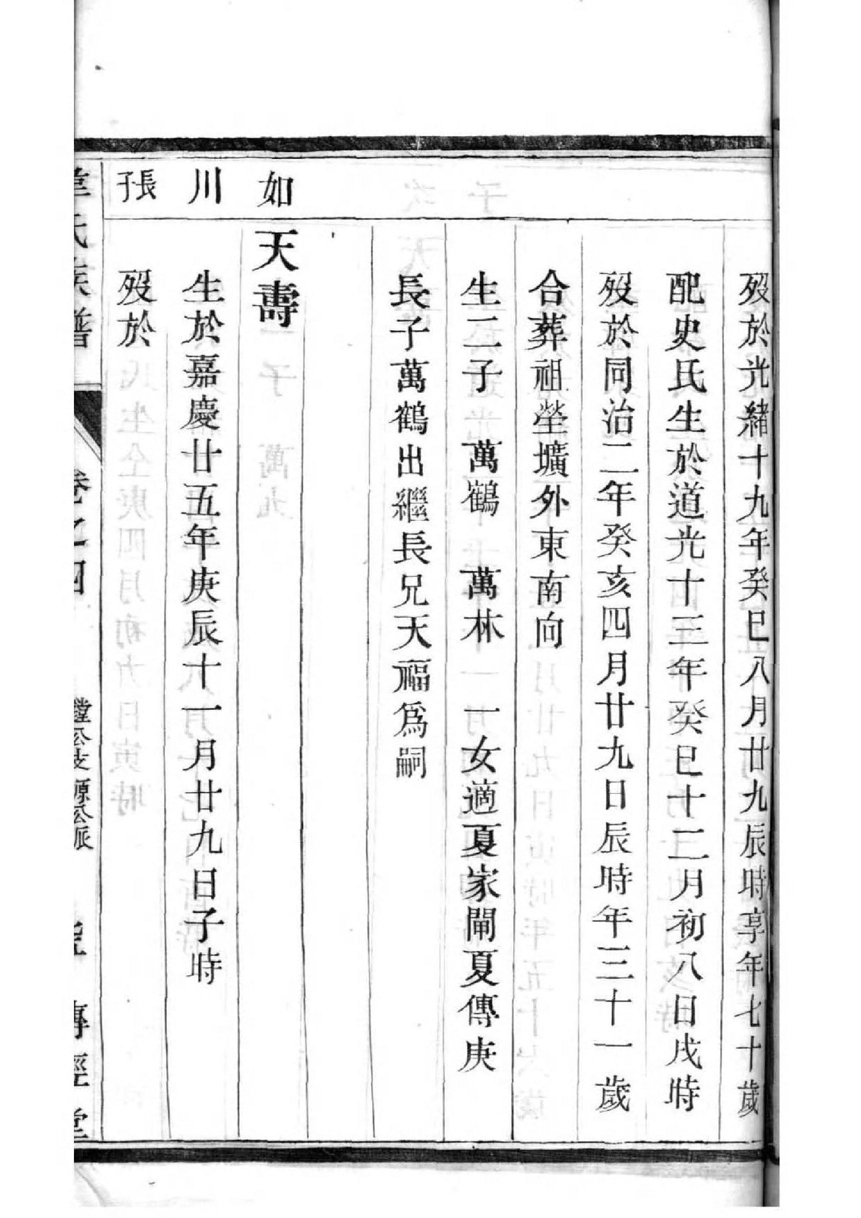 罕氏族谱序言范文