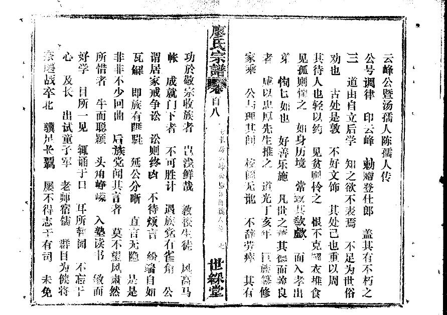 胥氏宗祠对联 胥氏宗祠对联