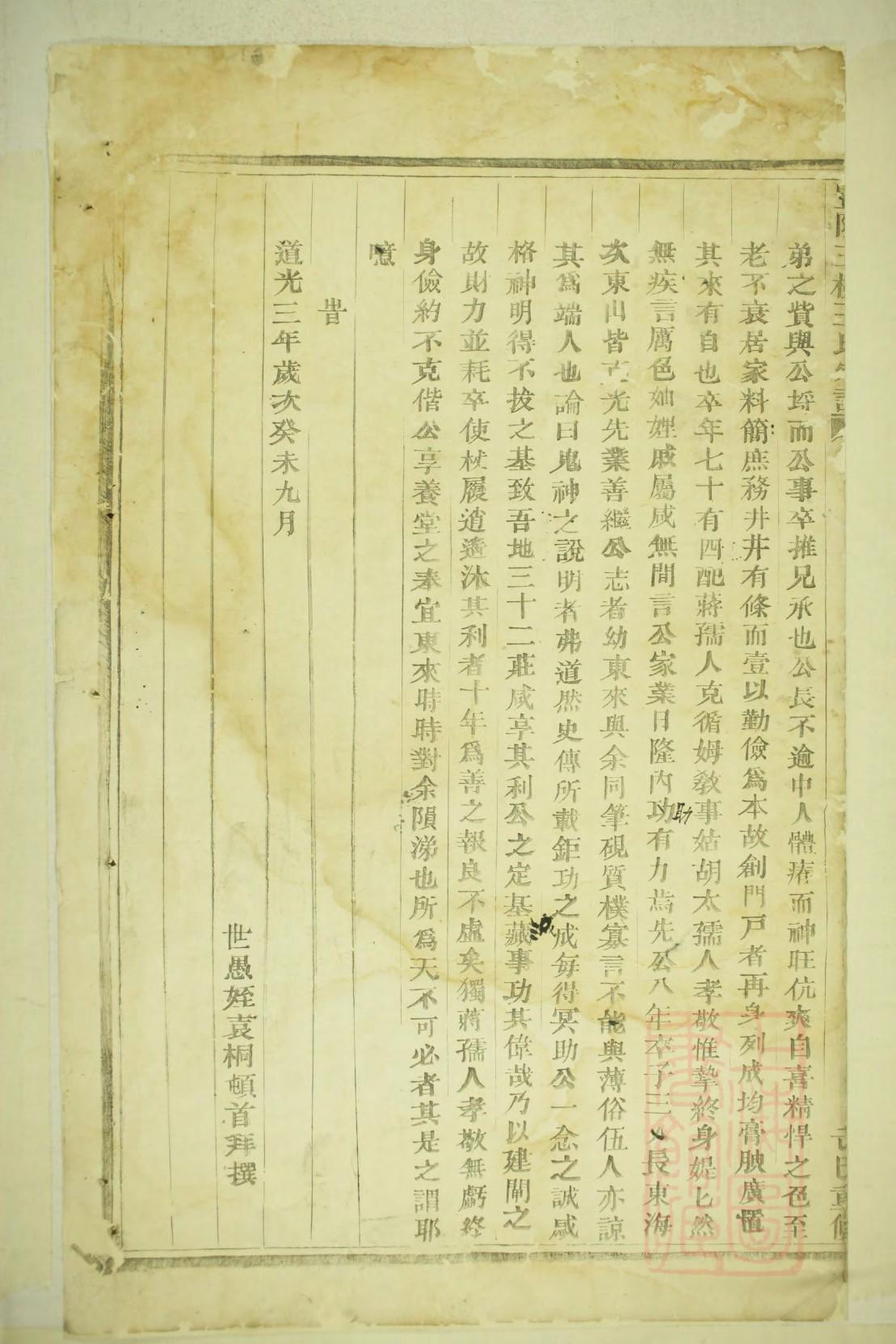 鱼金氏免费查家谱族谱