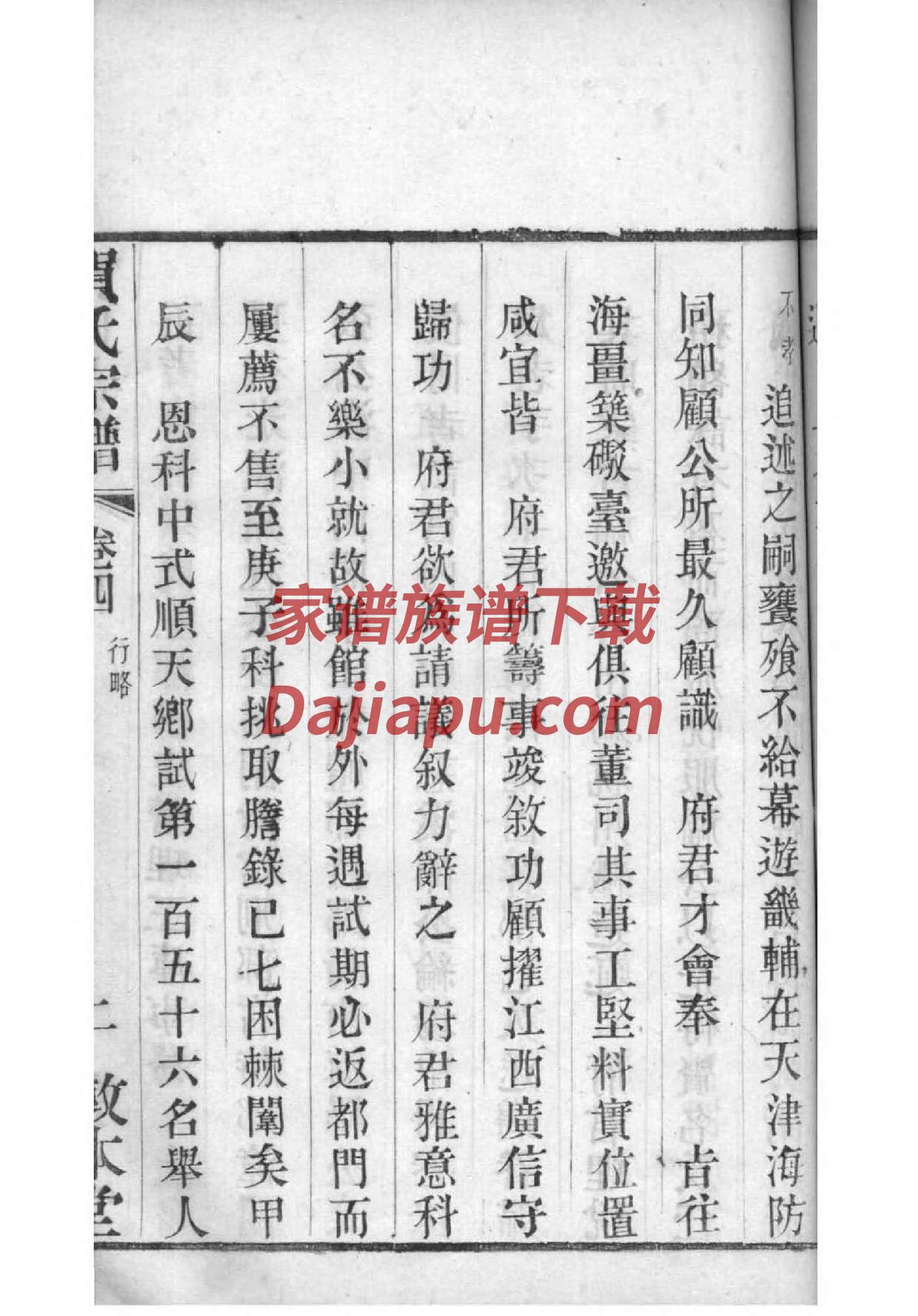 莱芜牛泉王氏家谱