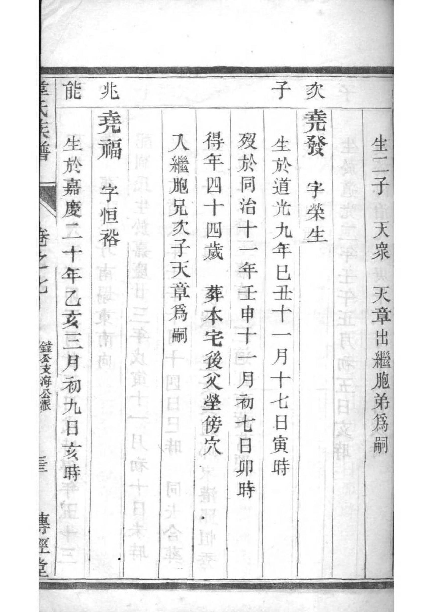 冈田姓的来源和历史