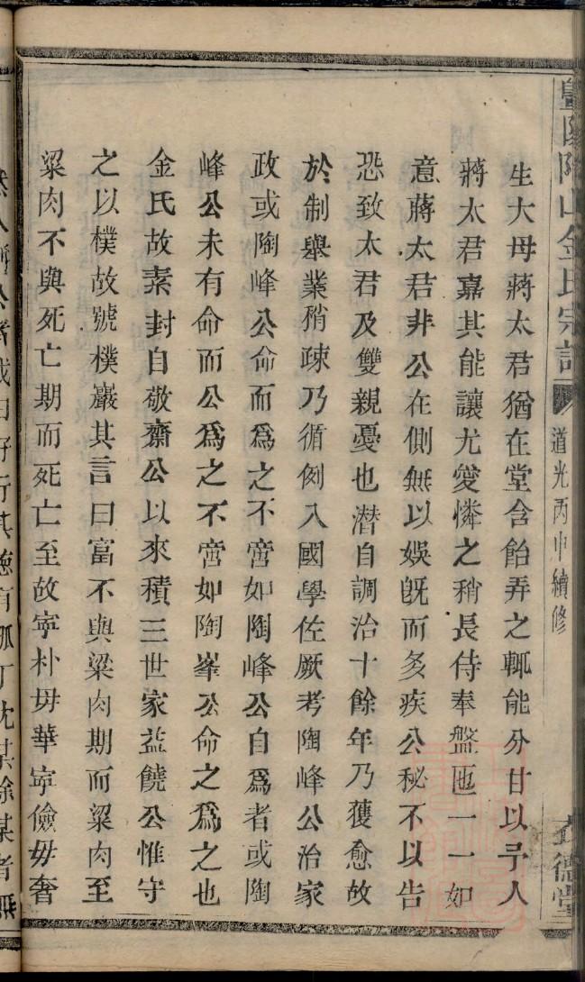 李世民的家谱字辈