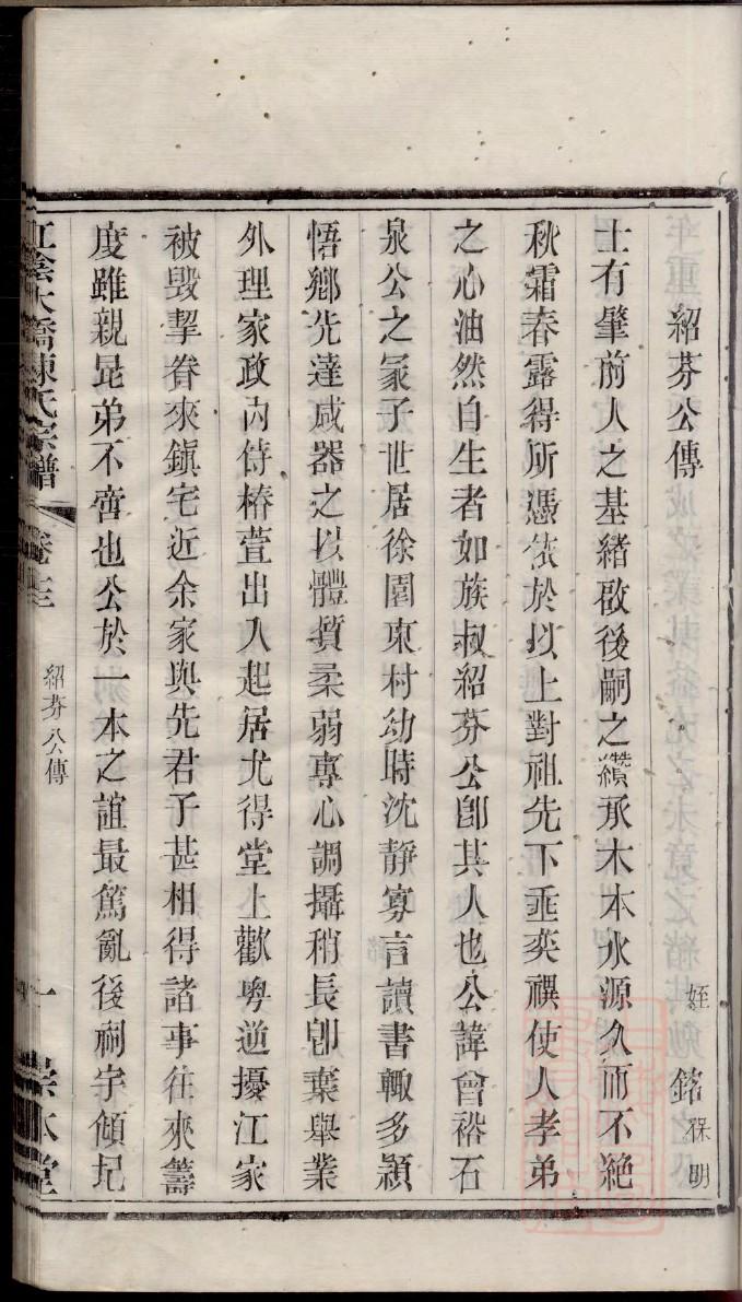 庆贺家谱出版场面照片