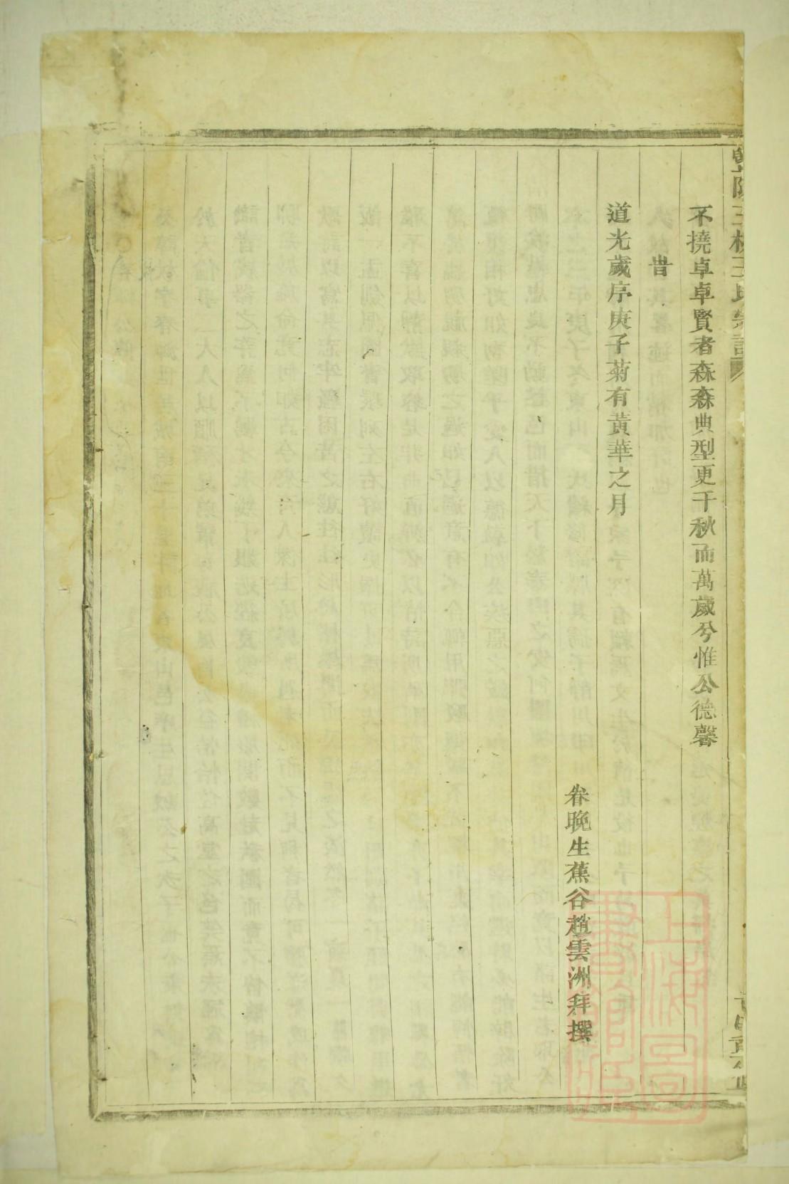 家谱展活动主题