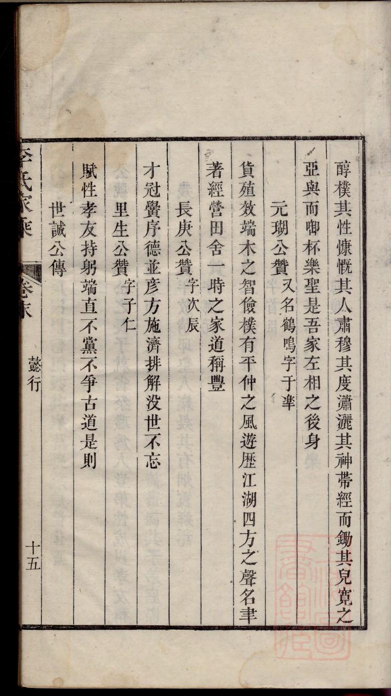 诗氏宗祠对联