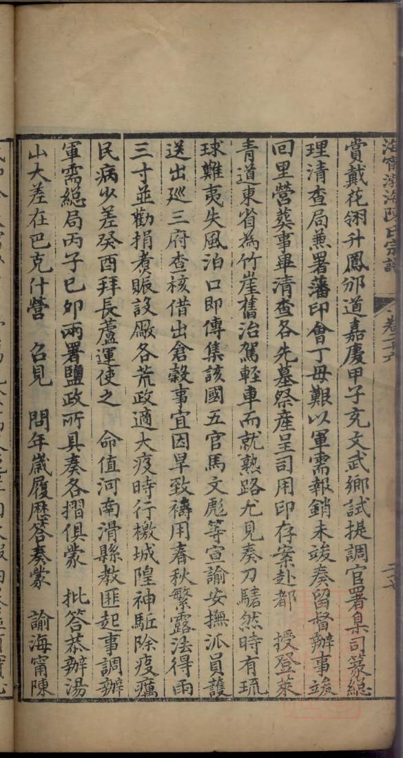 廖姓全国有多少人