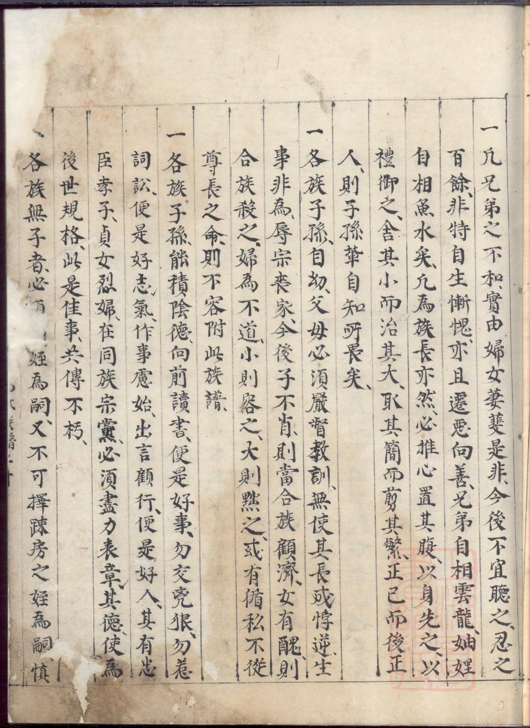 上官氏族谱108字辈
