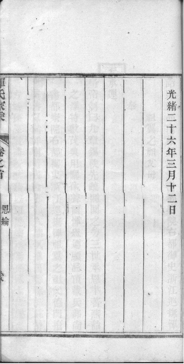 胥氏家谱查询一览表