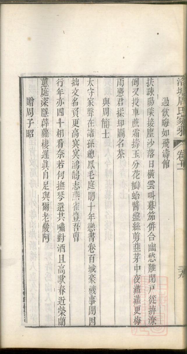 上官氏家谱族谱数据库