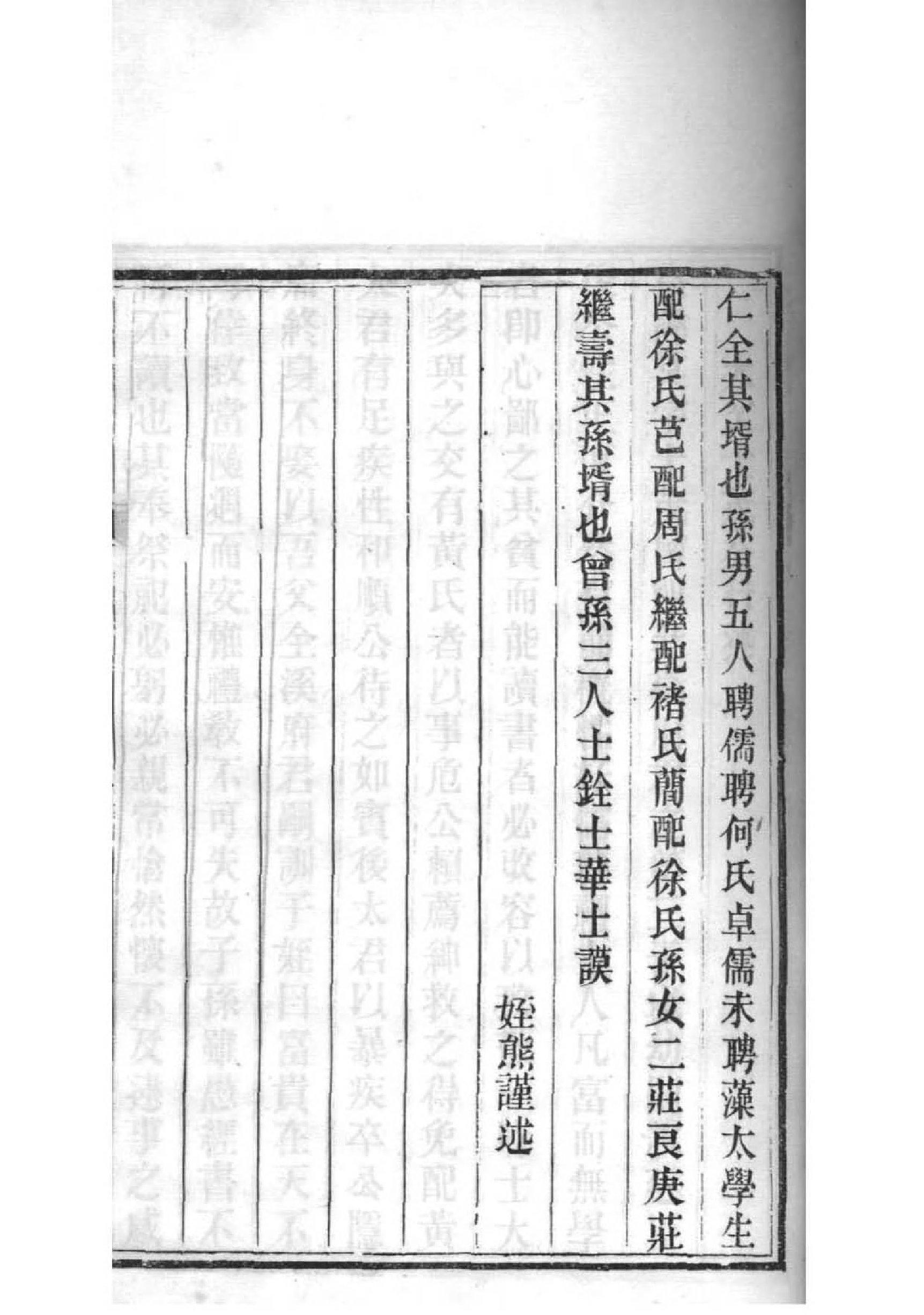 四川伍姓族谱