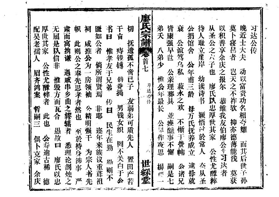 缴氏宗祠介绍
