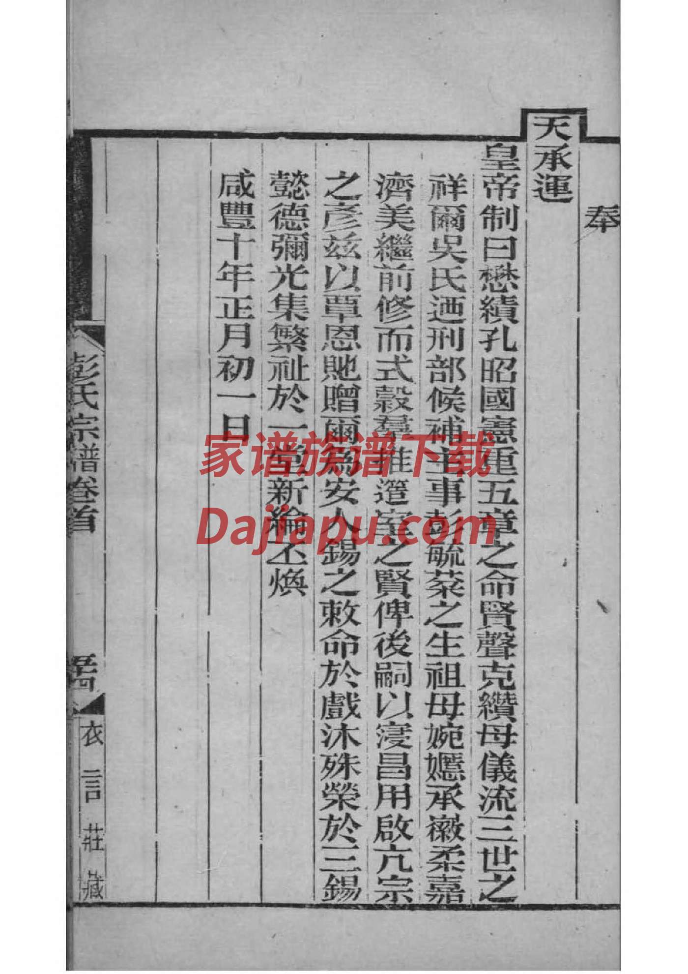 祁姓族谱字辈查询全部