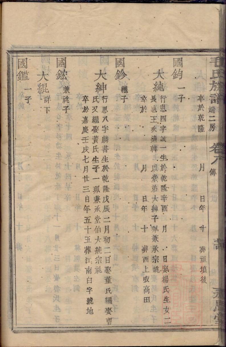 应氏族谱电子版下载阅读