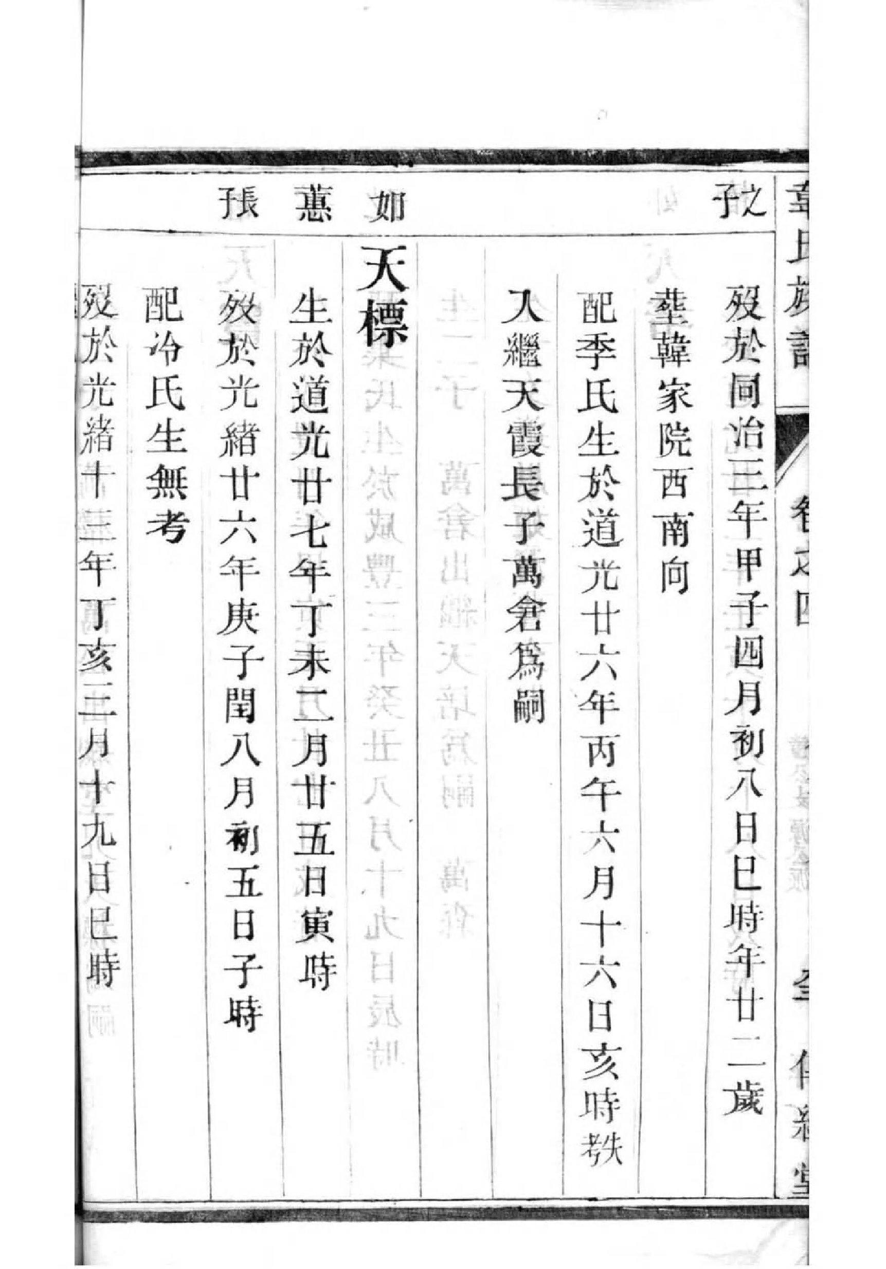 校氏宗祠对联
