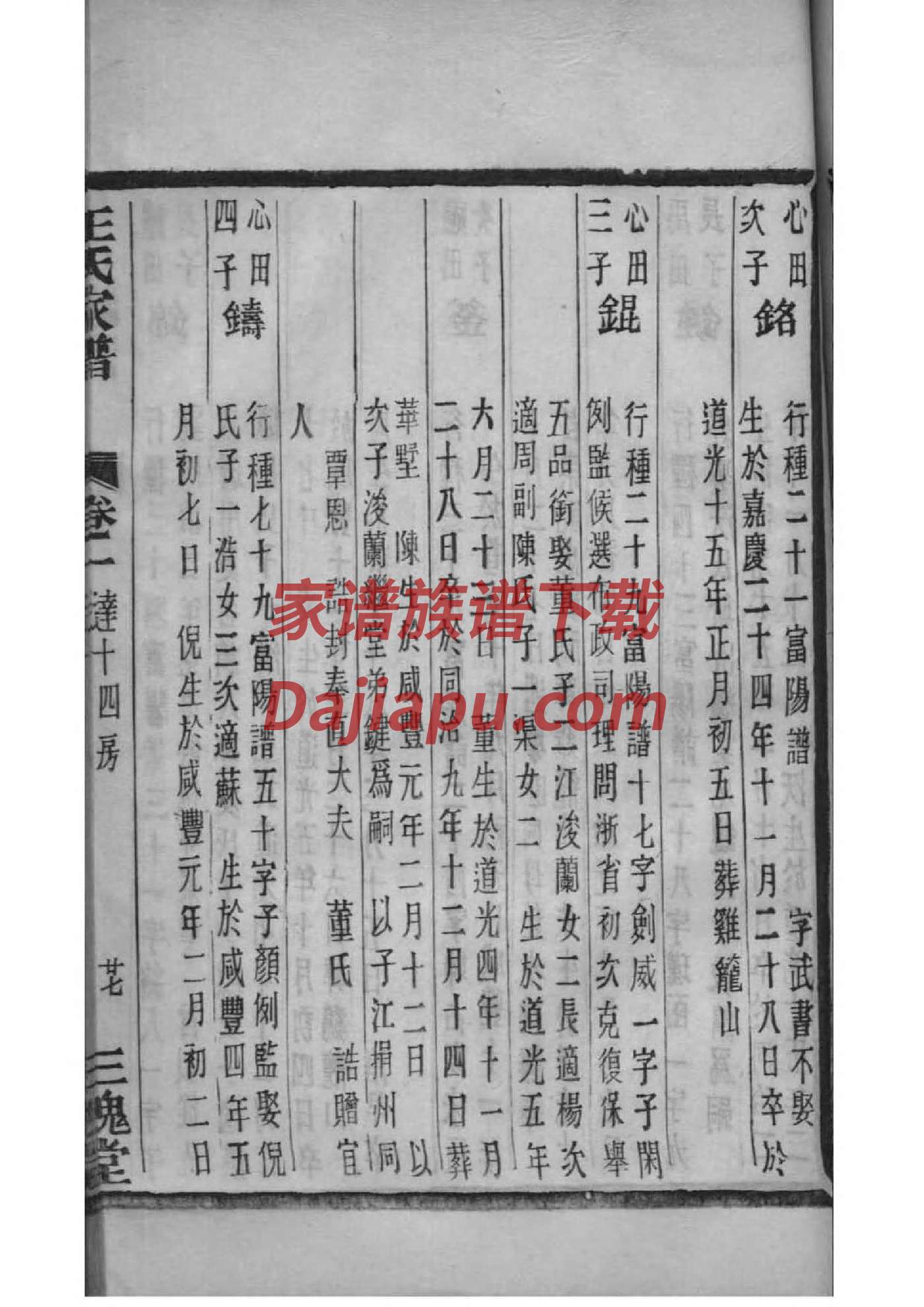 冯氏宗祠对联