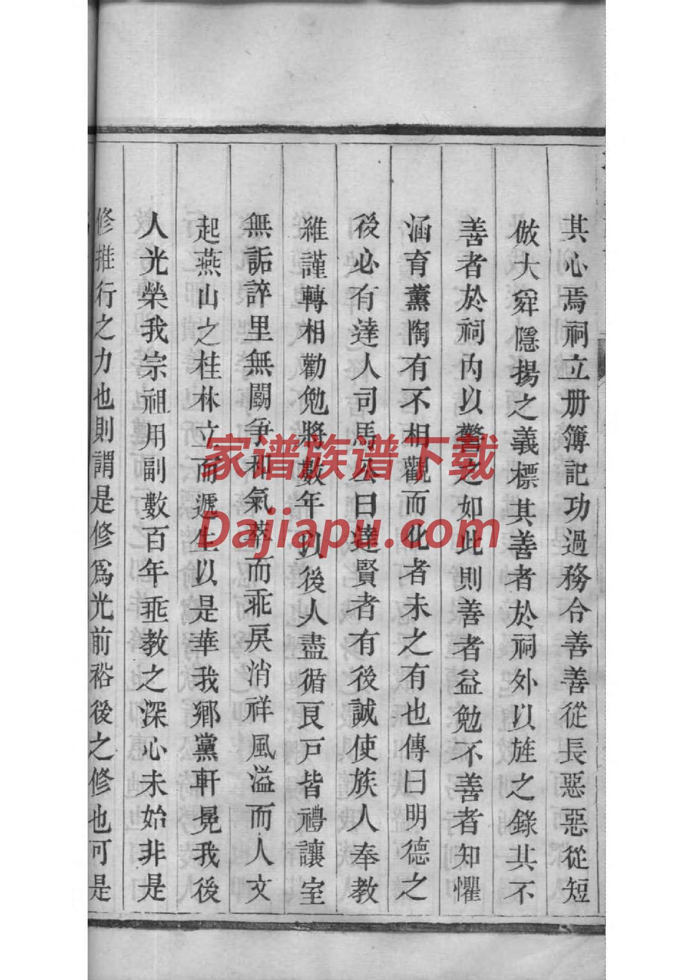 塞氏免费查家谱族谱