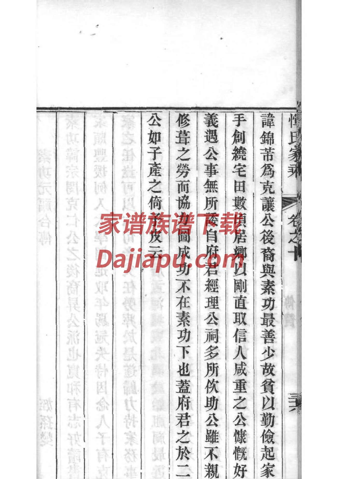 鄂氏家谱查询一览表
