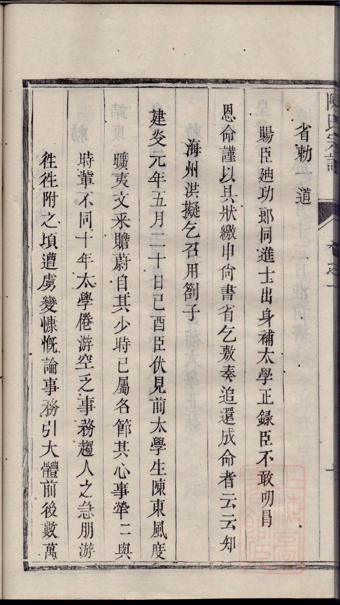 桥氏字辈介绍