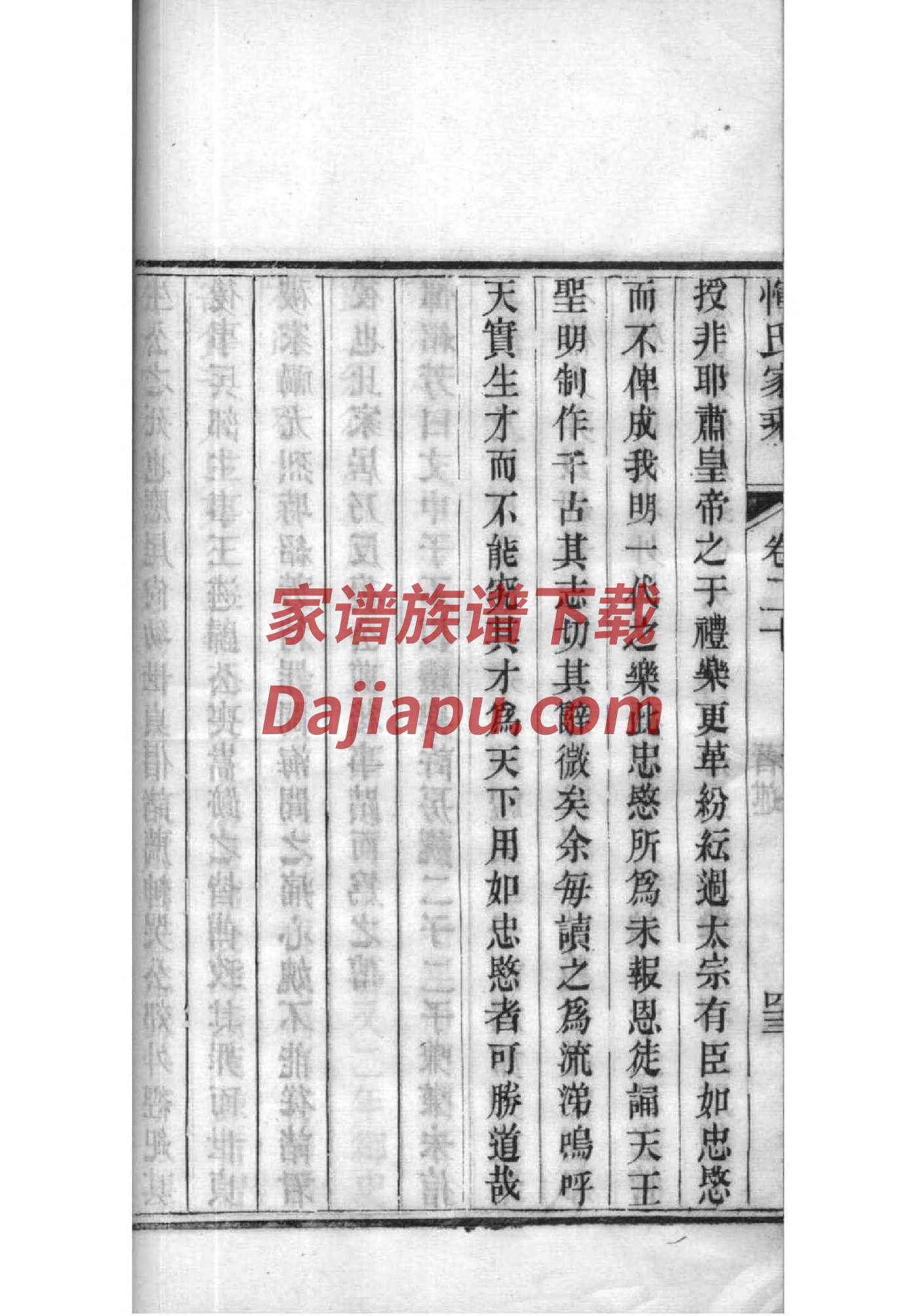 杨氏宗祠介绍