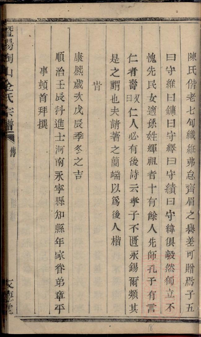 京氏祖先起源哪里