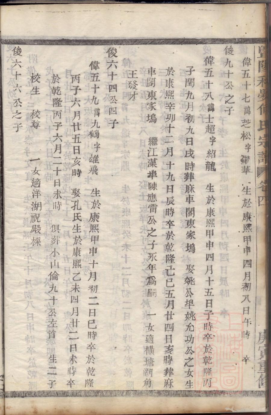 功氏宗祠对联