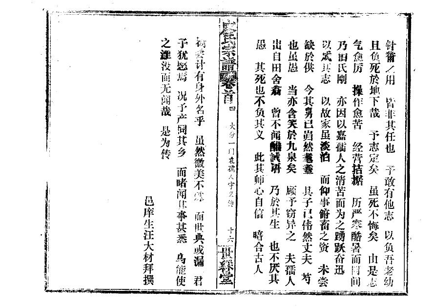 归姓辈分排行世系表