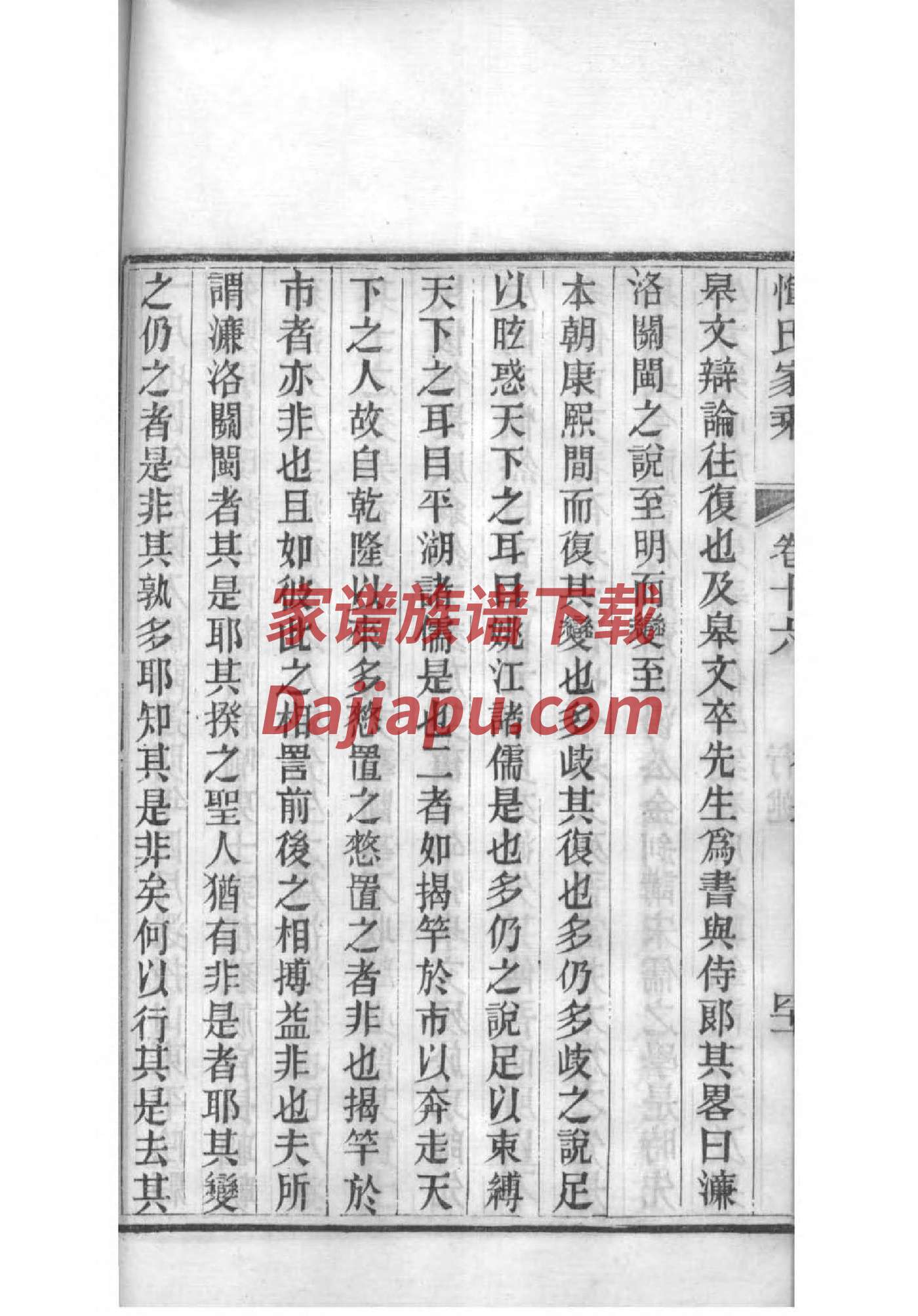 曲姓辈分排行世系表